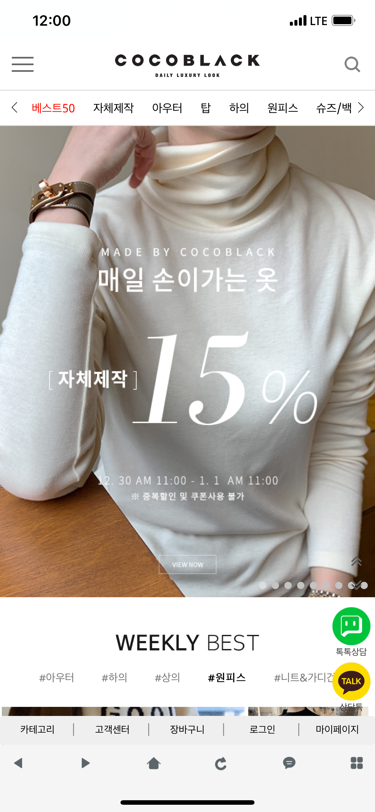 코코블랙 - 정식버전