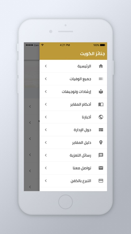 جنائز الكويت screenshot-3