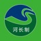 河长制综合信息管理平台，为市县级工作人员提供河务巡查上报管理的服务。