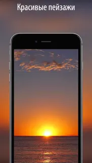 Отдохни hd айфон картинки 3