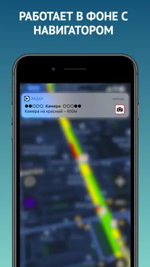 Antiradar - Speed Camera Radar screenshot 3