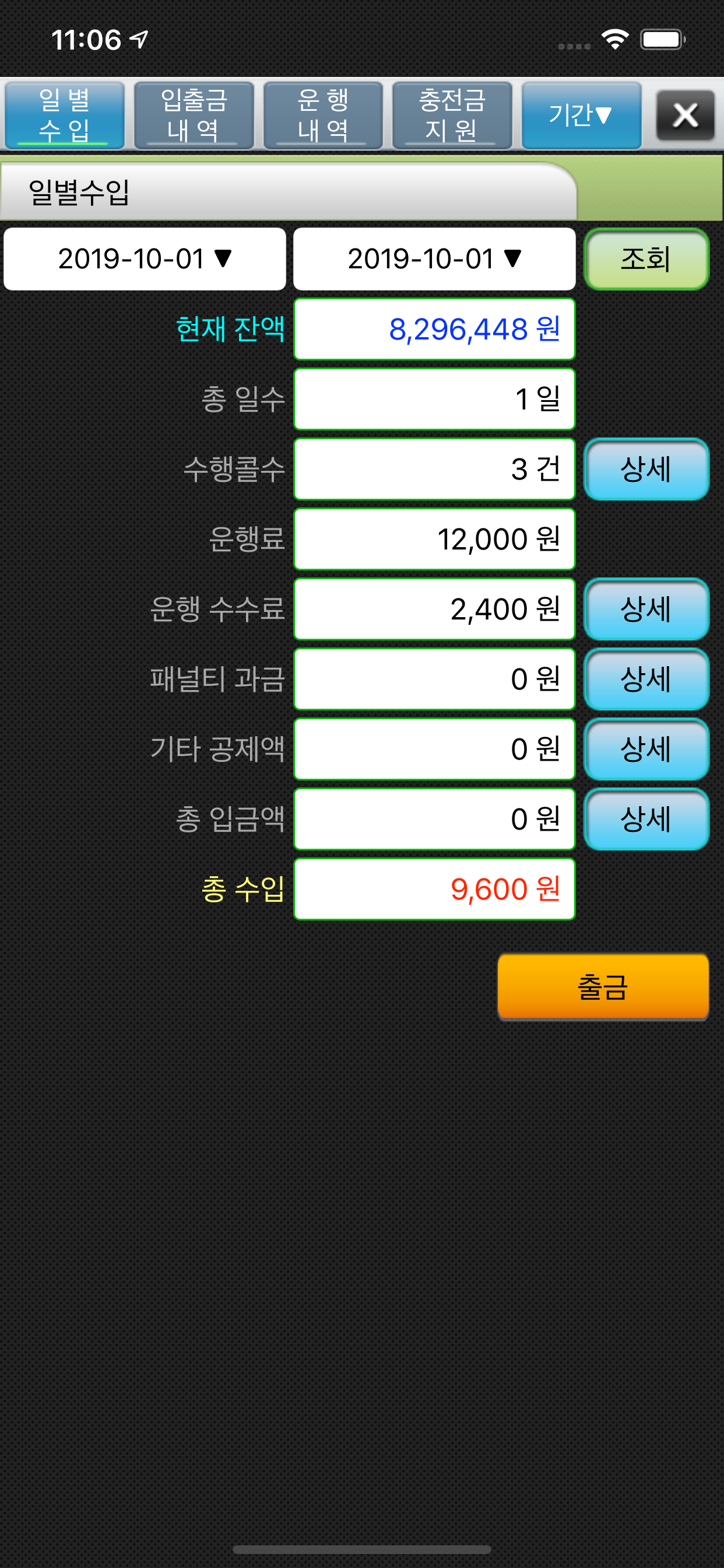 아이드라이버 NEW