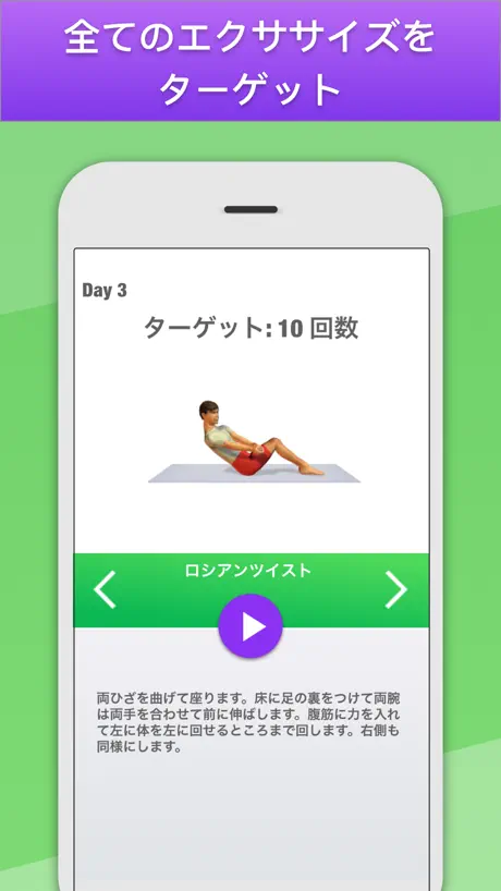 家で５分間エクササイズ : 男性と女性のための