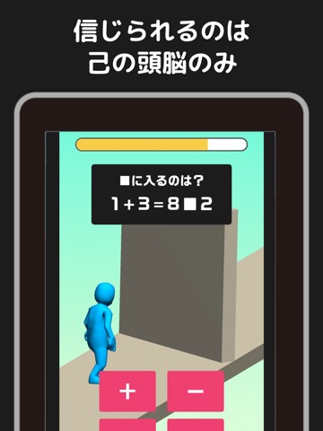 ブレインラン -脳トレ計算パズルゲーム-のおすすめ画像2