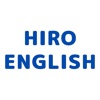 英語学習アプリ HIRO ENGLISH