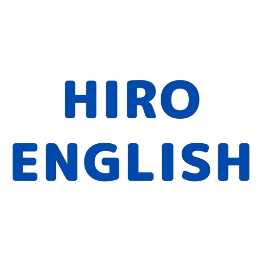 英語学習アプリ HIRO ENGLISH
