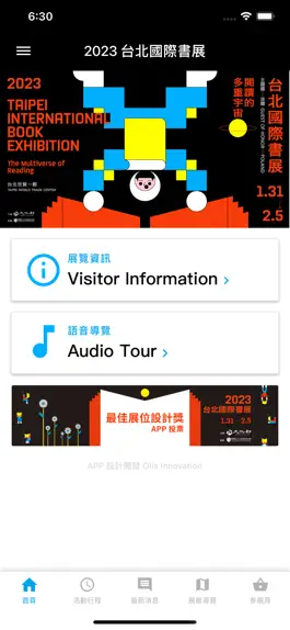 Game screenshot 2023 台北國際書展 mod apk