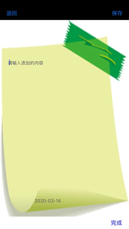 快捷足球场馆迹 screenshot-5