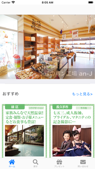 FaceCouponApp Screenshot