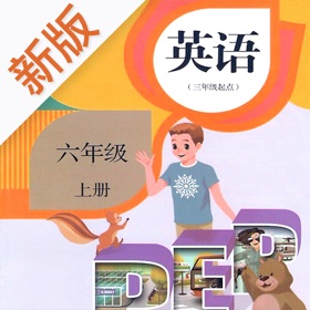Snímky obrazovky (4) 六年级英语上册-快乐学习机