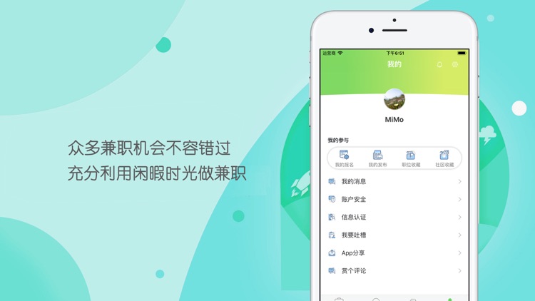 好兼职-手机找兼职工作软件 screenshot-3