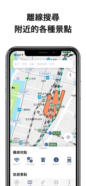 Japan Travel  – 導航, 地圖, JR(圖5)-速報App