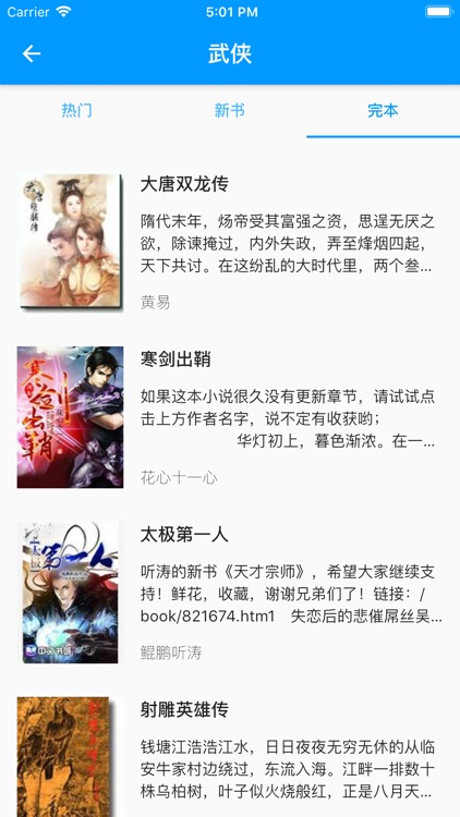 TXT小說追更大全 screenshot-4