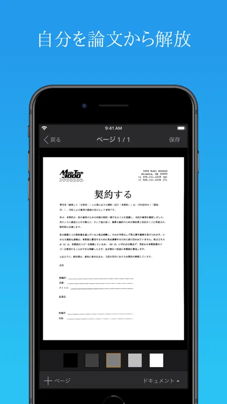 JotNotスキャナアプリプロ screenshot 2 of 5