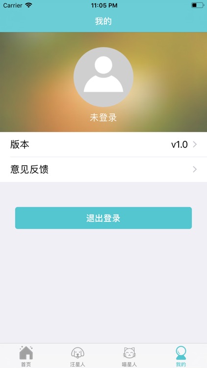 亚星流浪猫狗录 screenshot-3