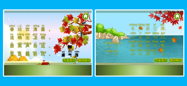 唐诗三百首-唐诗300首经典诗词 screenshot 1
