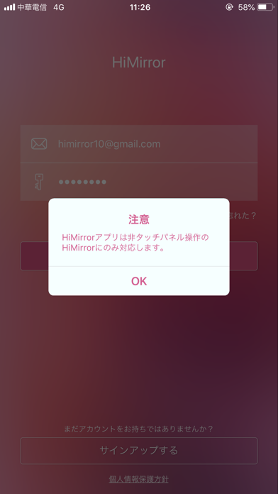 HiMirrorのおすすめ画像8