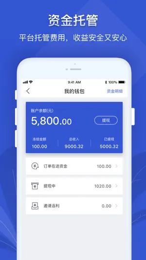 聚师傅 screenshot 2
