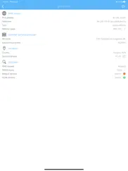 vpn info ipad capturas de pantalla 3