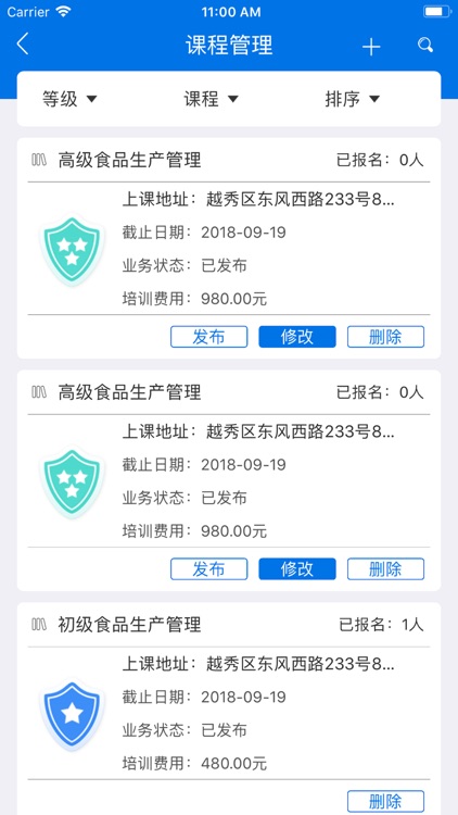 广东食安
