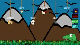 Game screenshot Dino Articulation - Nepali apk