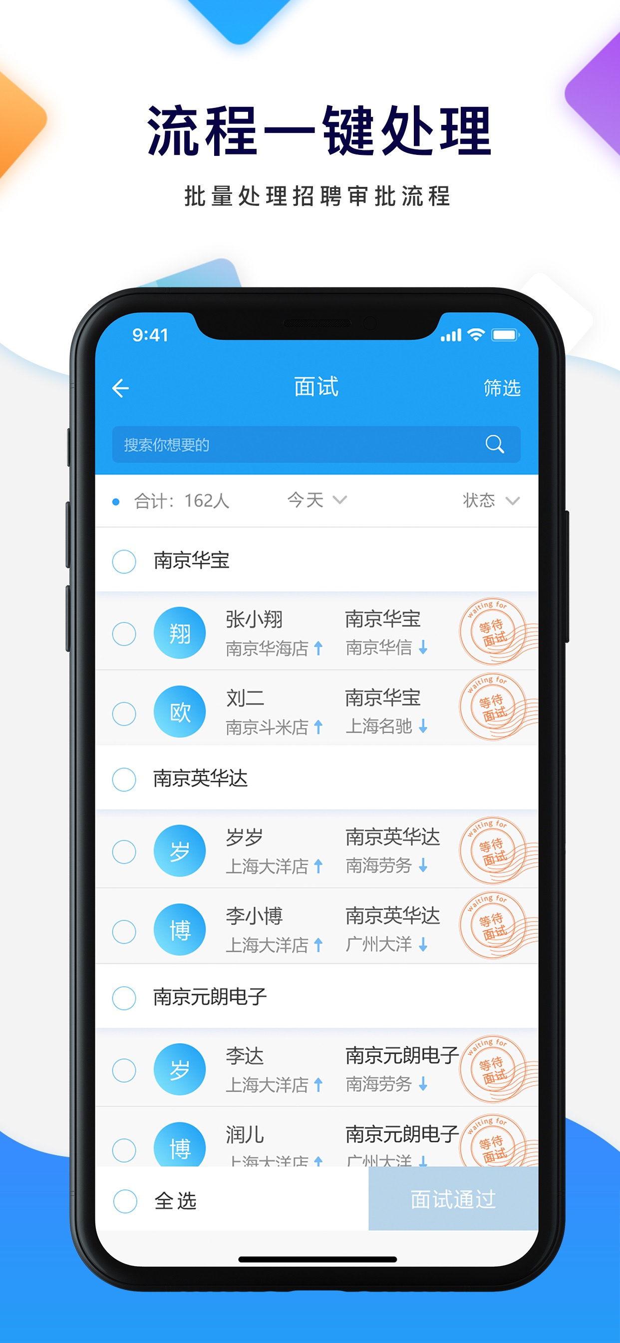 查薪宝