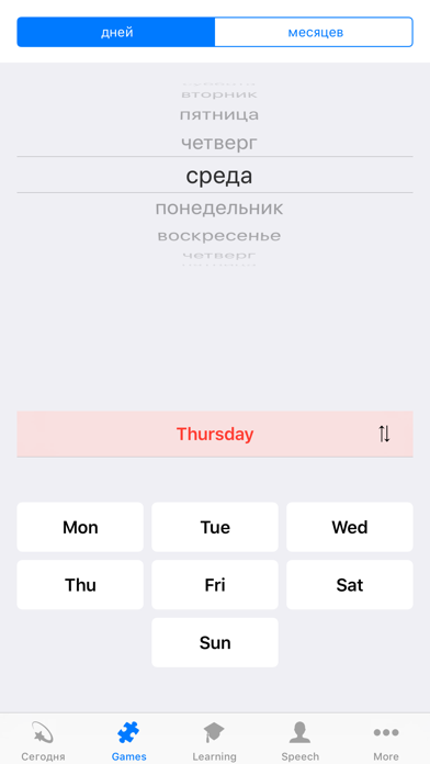 Learn Russian - Calendar 2019 screenshot 3