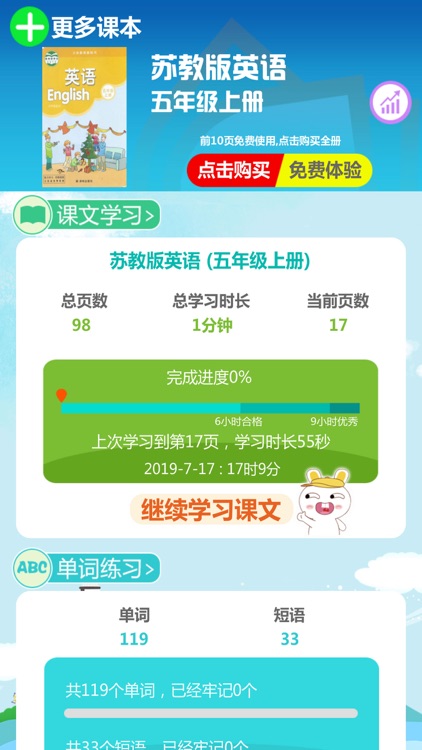 五年级上册英语-苏教版小学英语五年级上册 screenshot-3