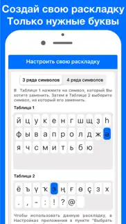 Башкирская клавиатура pro iphone screenshot 4