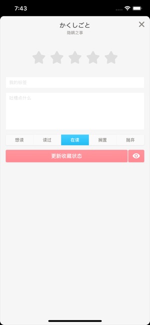 Bangumi 番组计划(圖4)-速報App