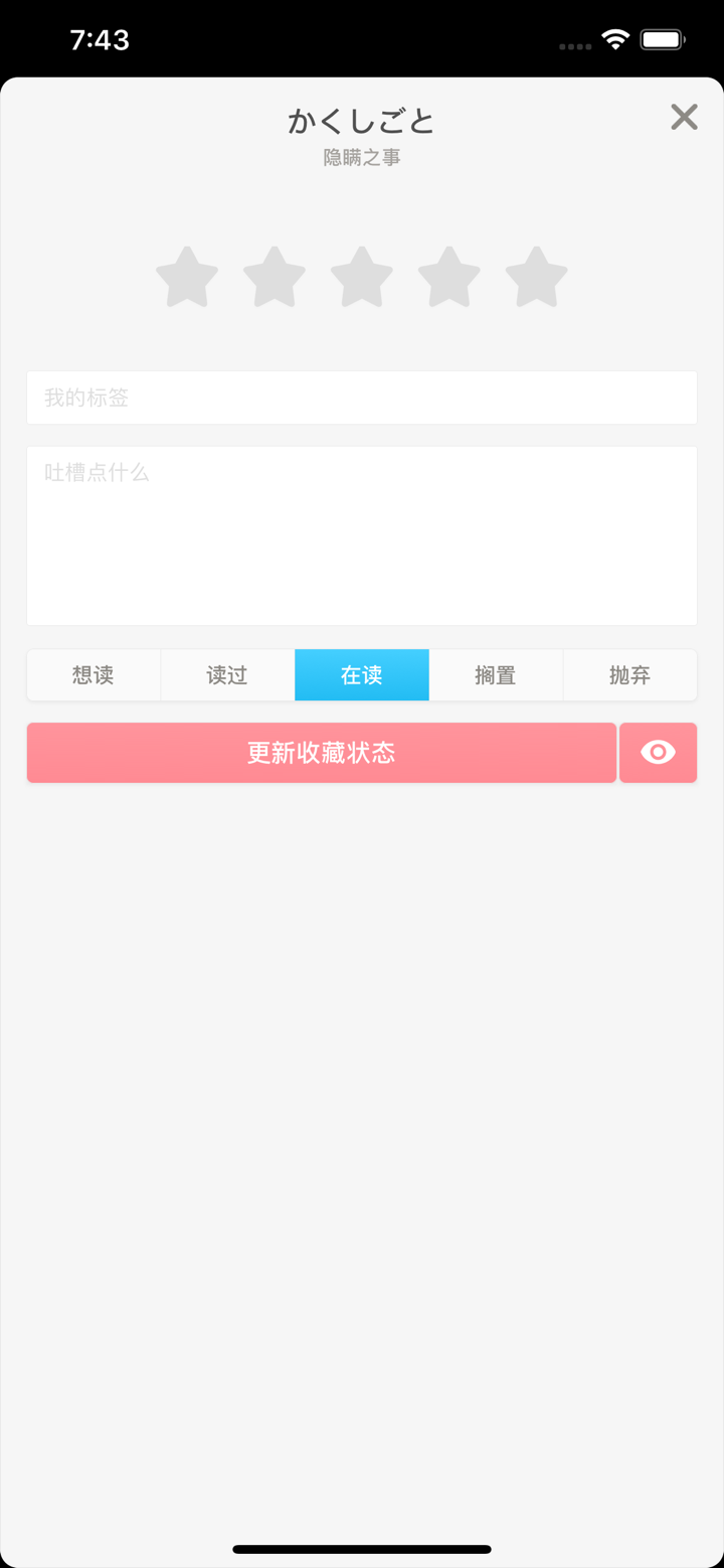 Bangumi 番组计划 screenshot 4