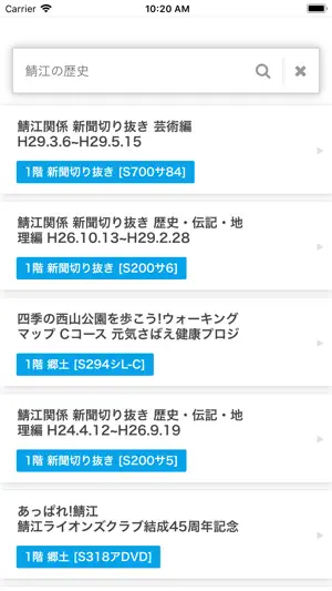 さばとマップ screenshot 2