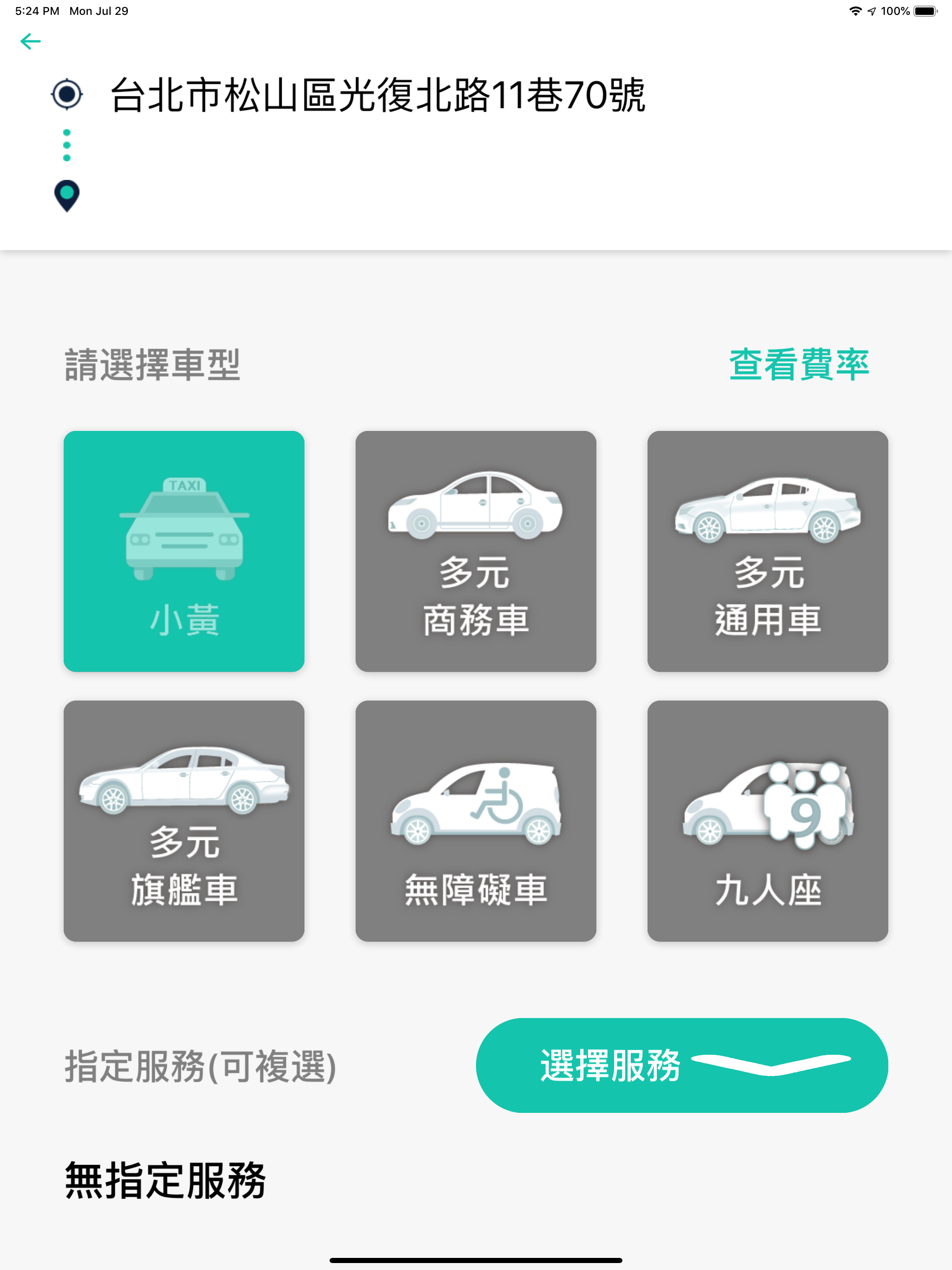 新梅衛星車隊
