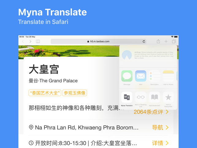 ‎Myna Translate Screenshot