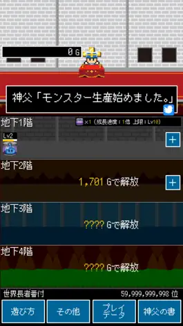 Game screenshot 神父「モンスター生産始めました」勇者「・・・」　～放置ゲーム hack