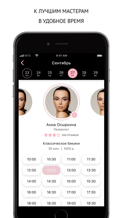 Белая студия