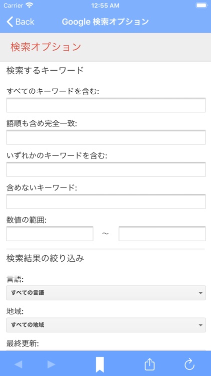 ブックマーク管理 - ウェブページブラウザアプリケーション