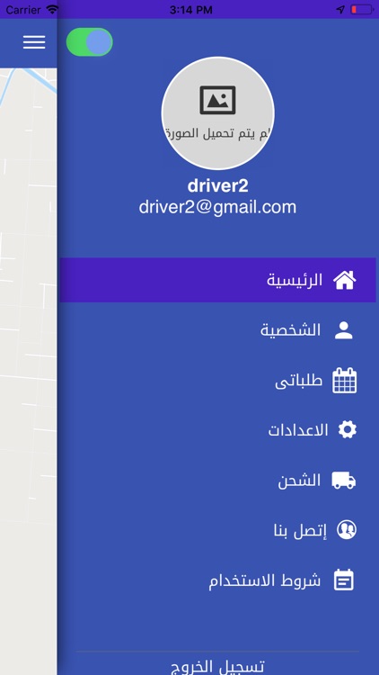 Carry App Driver screenshot-4