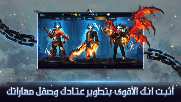 غضب الشجعان screenshot-8