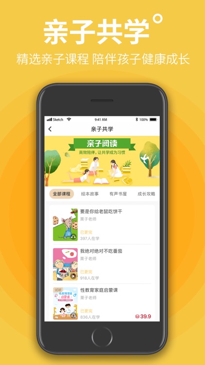 给栗同学-家庭亲子共学平台