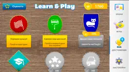 Game screenshot Английский для детей от PMG hack
