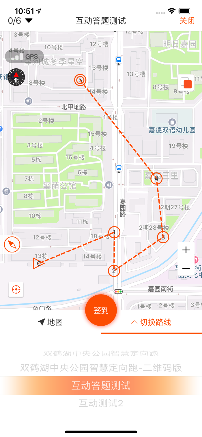 定向越野