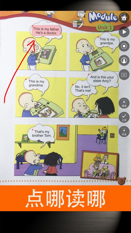 外研社版小学英语一年级下册-同步教材点读机