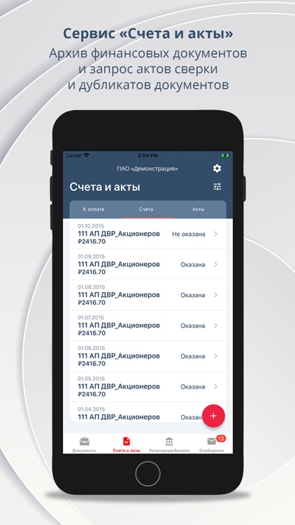 Эмитент.online