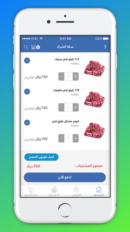 متاجر شوب