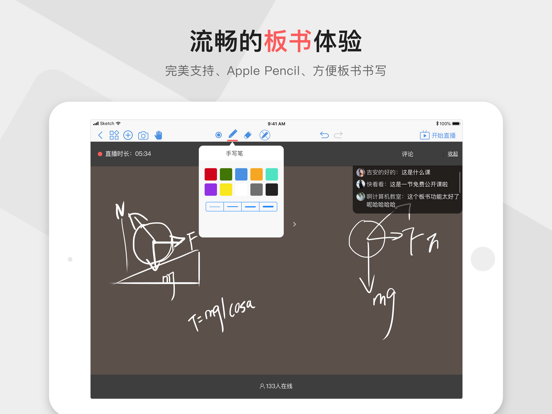 人人讲极速版 app screenshot 2