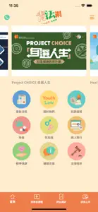 青法網 screenshot #1 for iPhone
