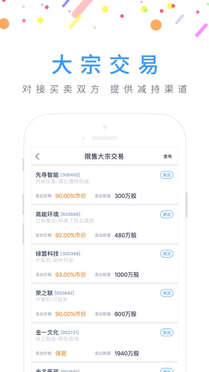 鹿秀金融——互联网投行平台