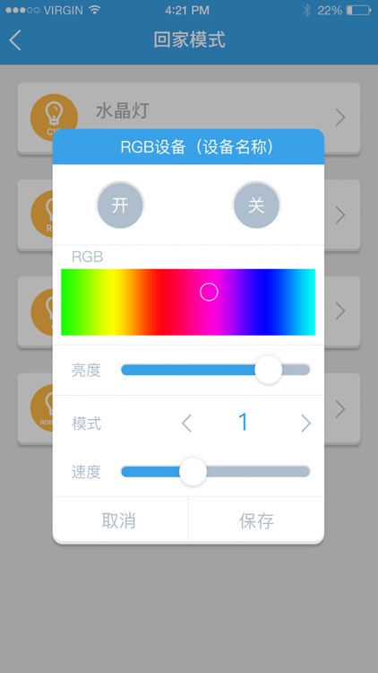 姒文命智能--智能家居平台