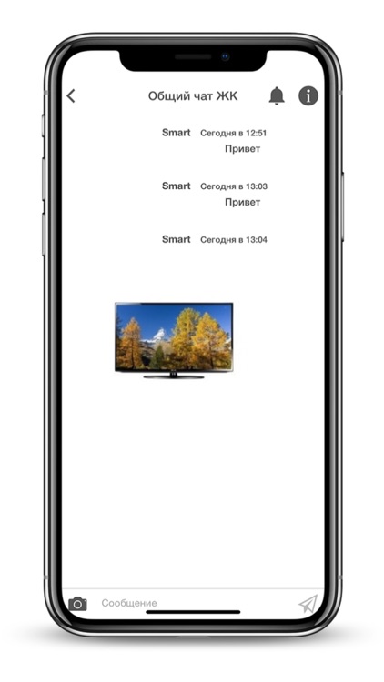 Смарт - Красная горка screenshot-3